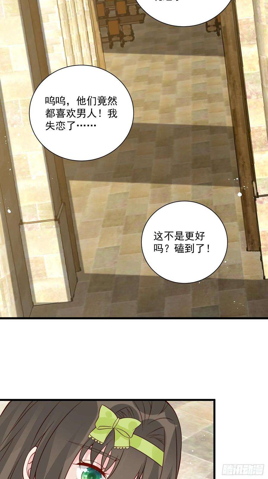 野男人都想嫁给我45话 主会成全你们的