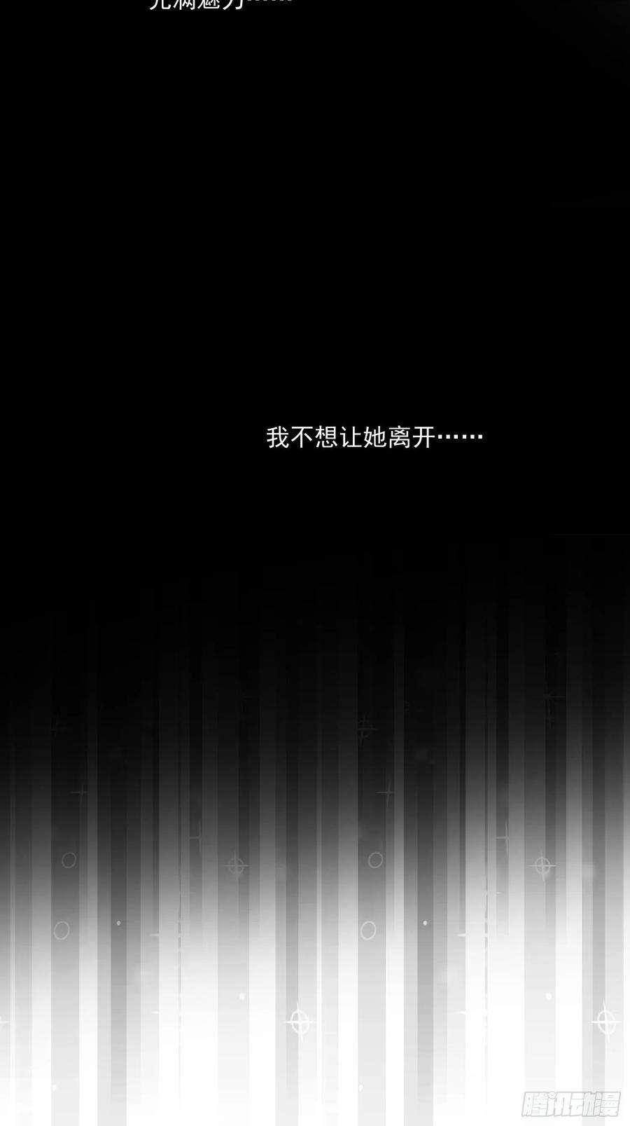 野男人都想嫁给我45话 主会成全你们的
