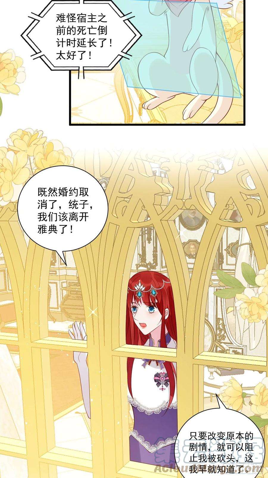 野男人都想嫁给我48话 逃跑技巧