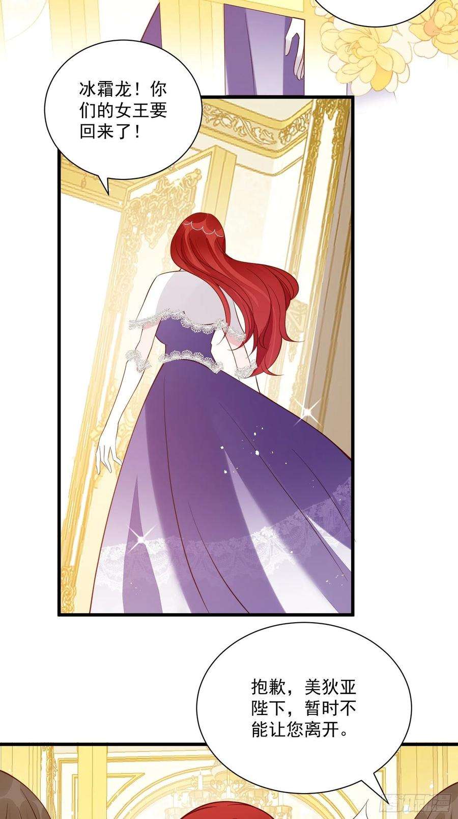 野男人都想嫁给我48话 逃跑技巧