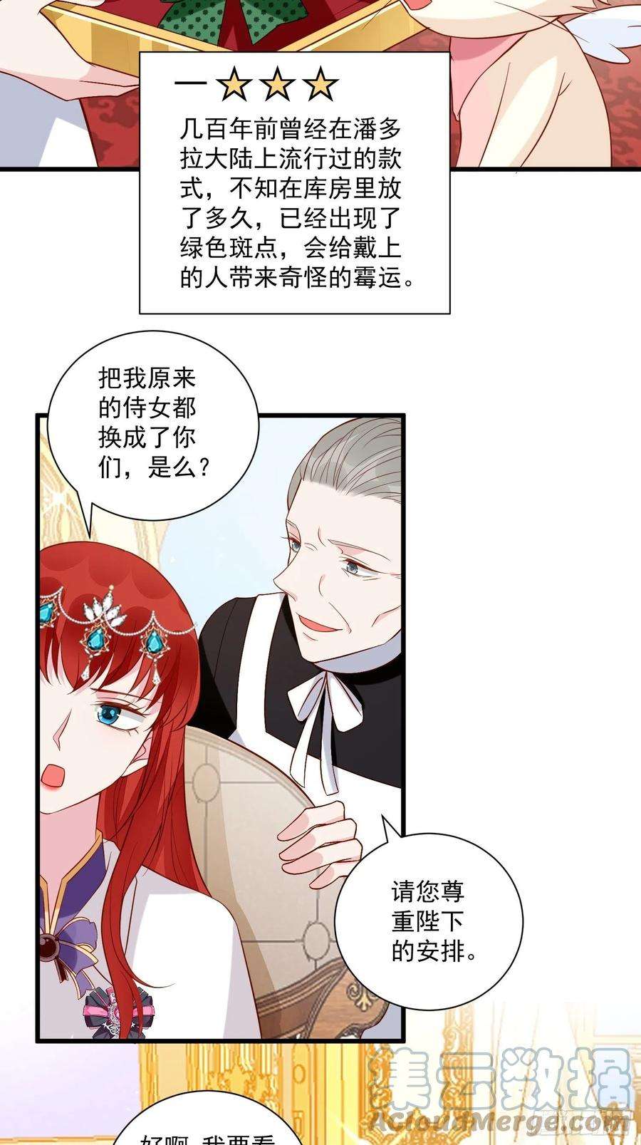 野男人都想嫁给我48话 逃跑技巧