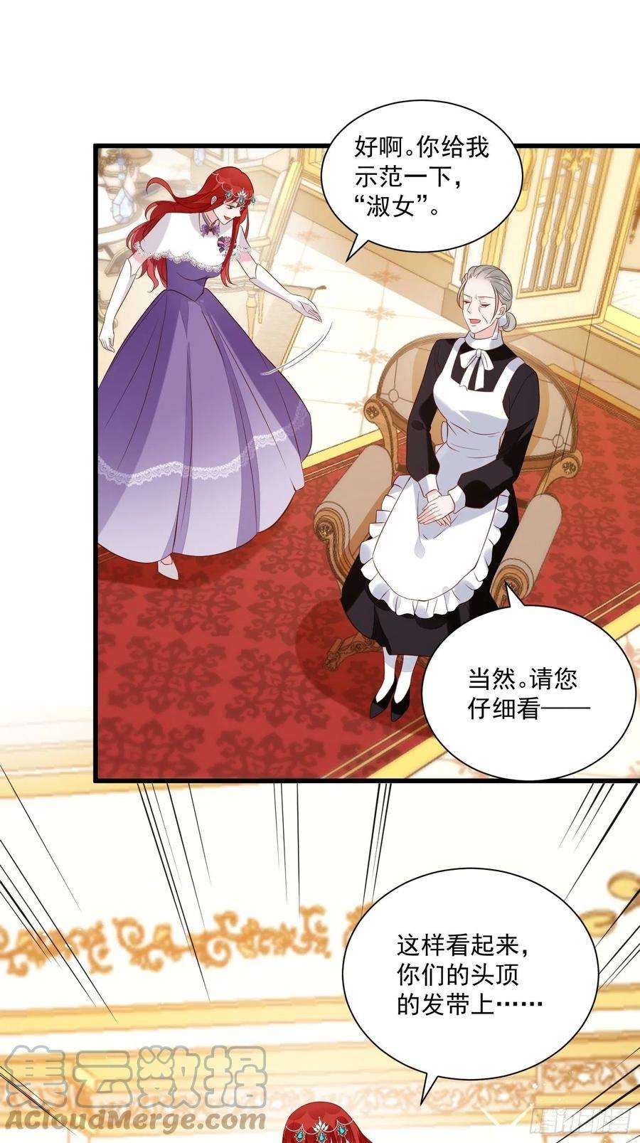 野男人都想嫁给我48话 逃跑技巧