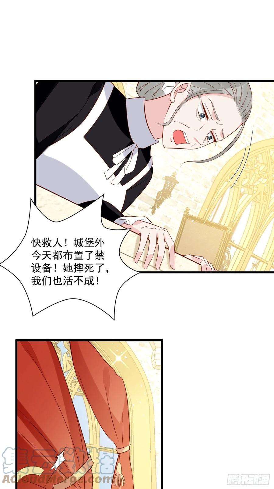 野男人都想嫁给我48话 逃跑技巧