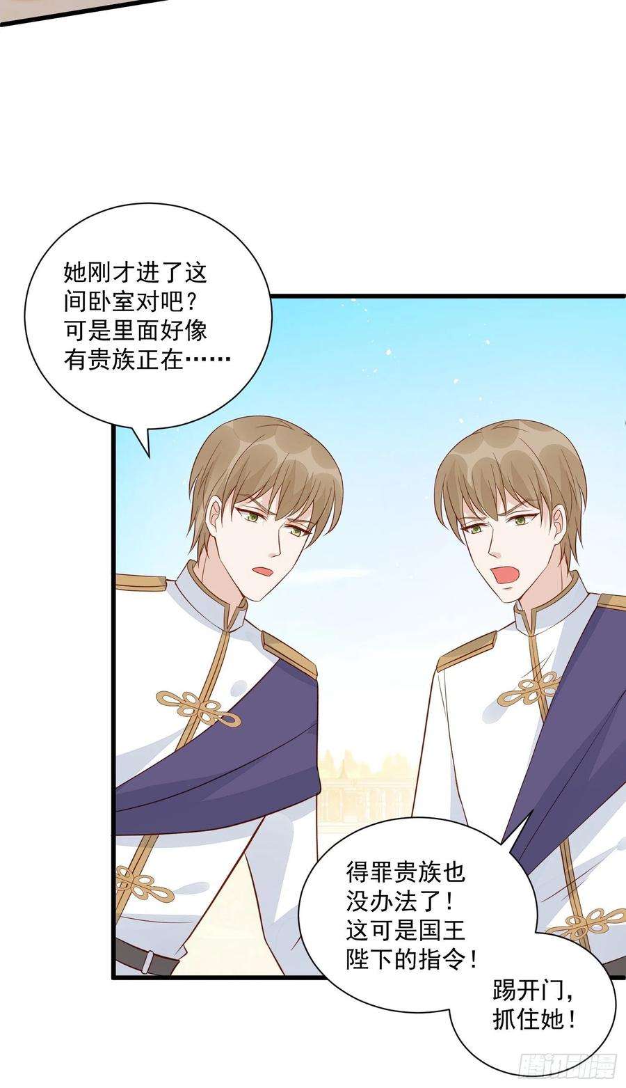 野男人都想嫁给我48话 逃跑技巧