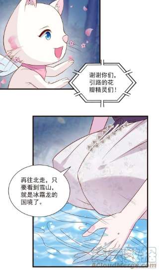 野男人都想嫁给我50话 他们接吻的场景？