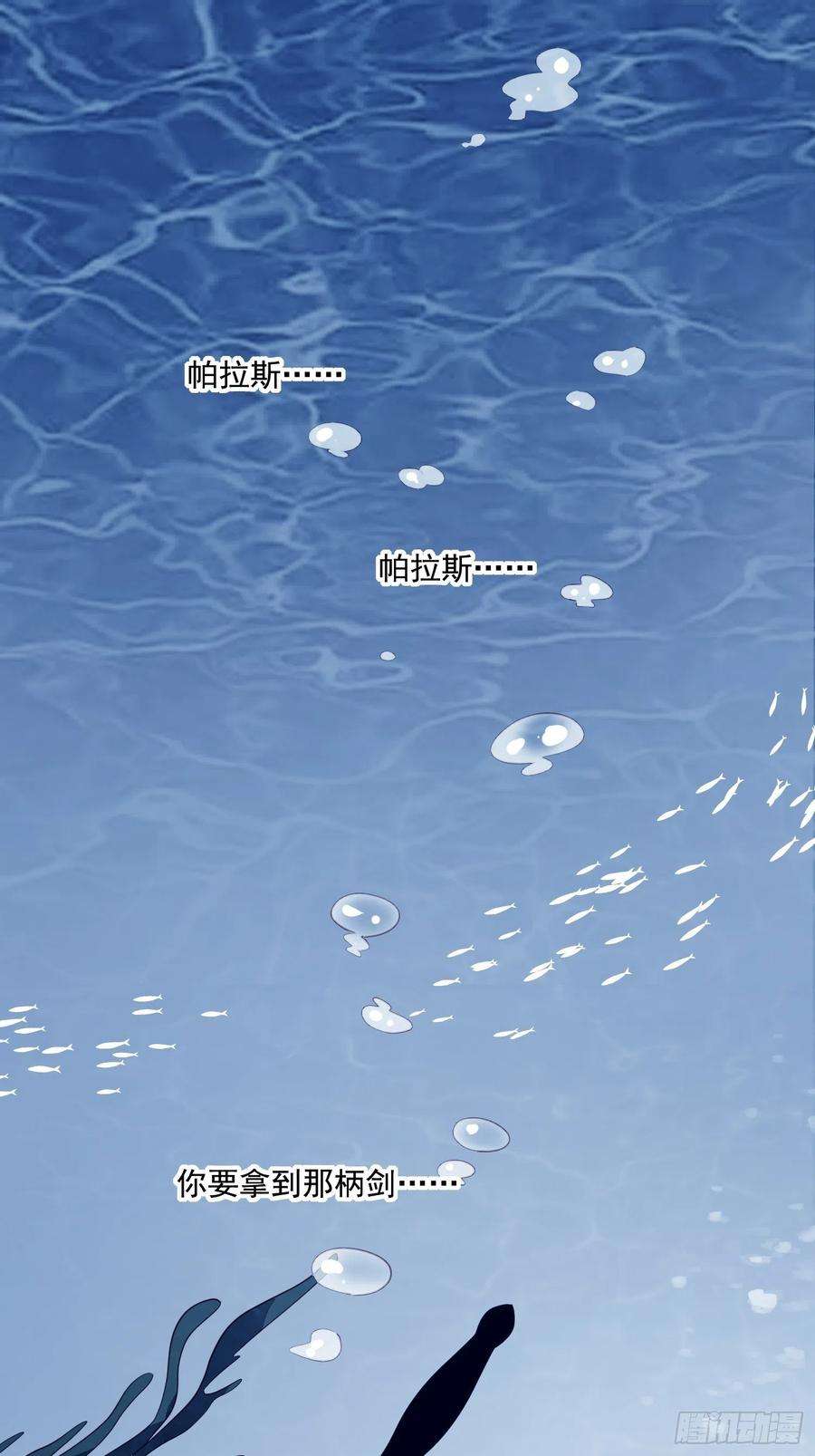 野男人都想嫁给我51话 是谁救了我