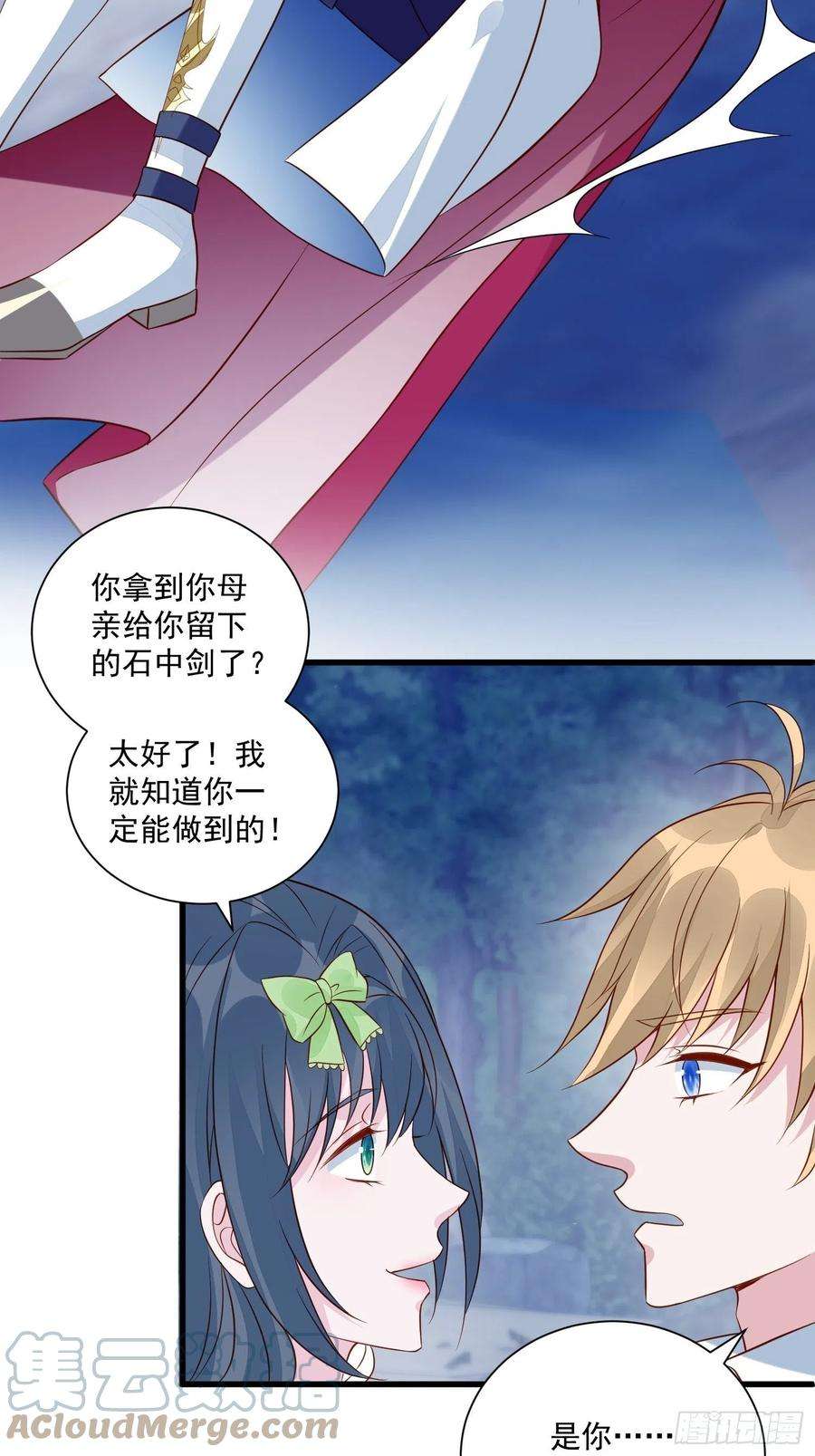 野男人都想嫁给我51话 是谁救了我