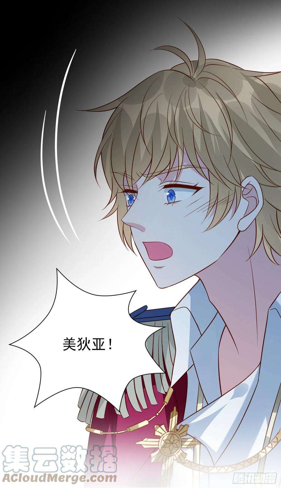 野男人都想嫁给我51话 是谁救了我