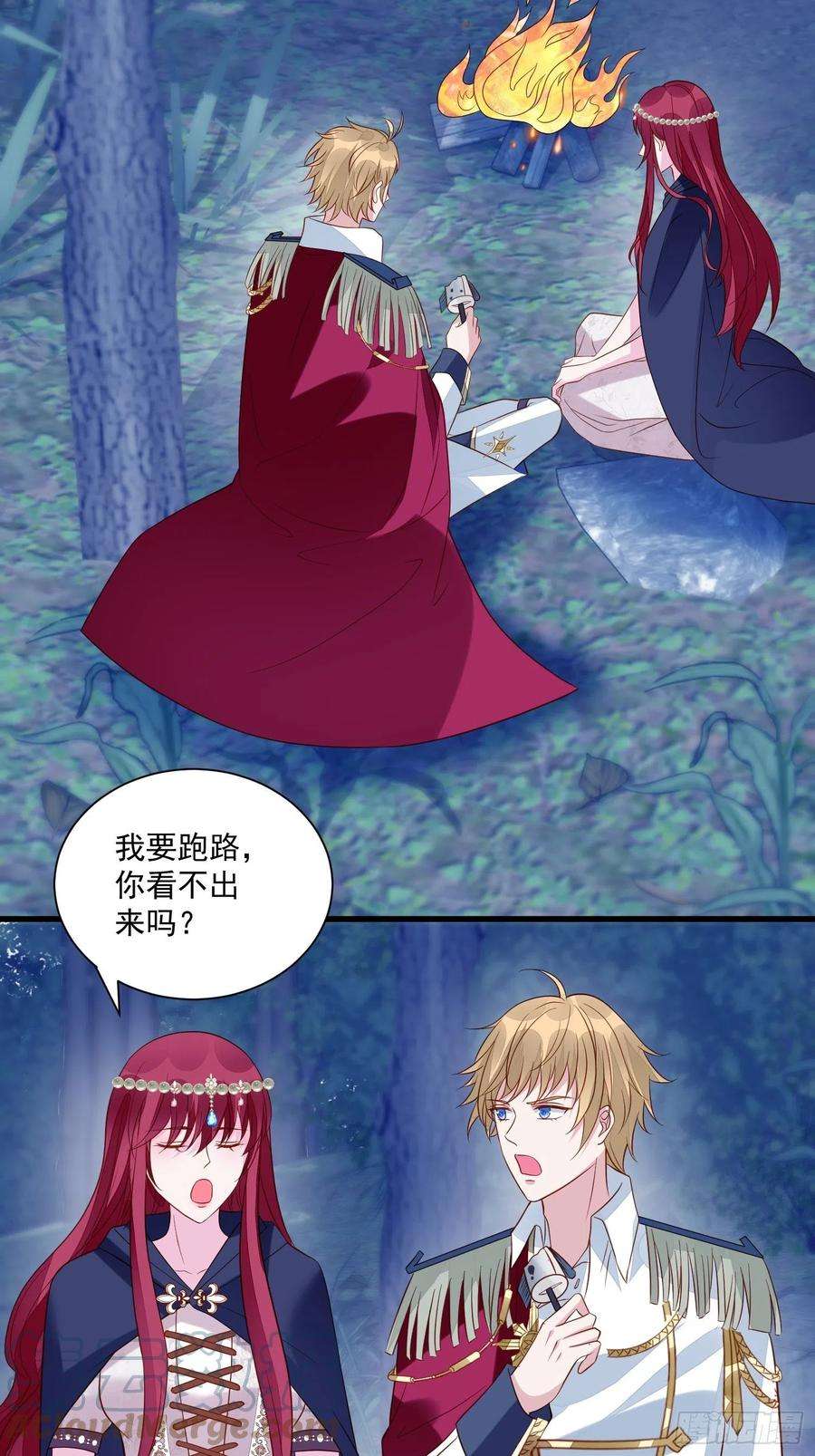 野男人都想嫁给我51话 是谁救了我