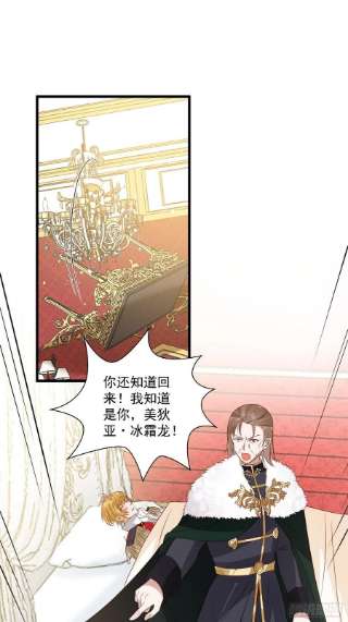 野男人都想嫁给我54话 第二话主线剧情开启