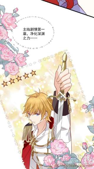 野男人都想嫁给我54话 第二话主线剧情开启