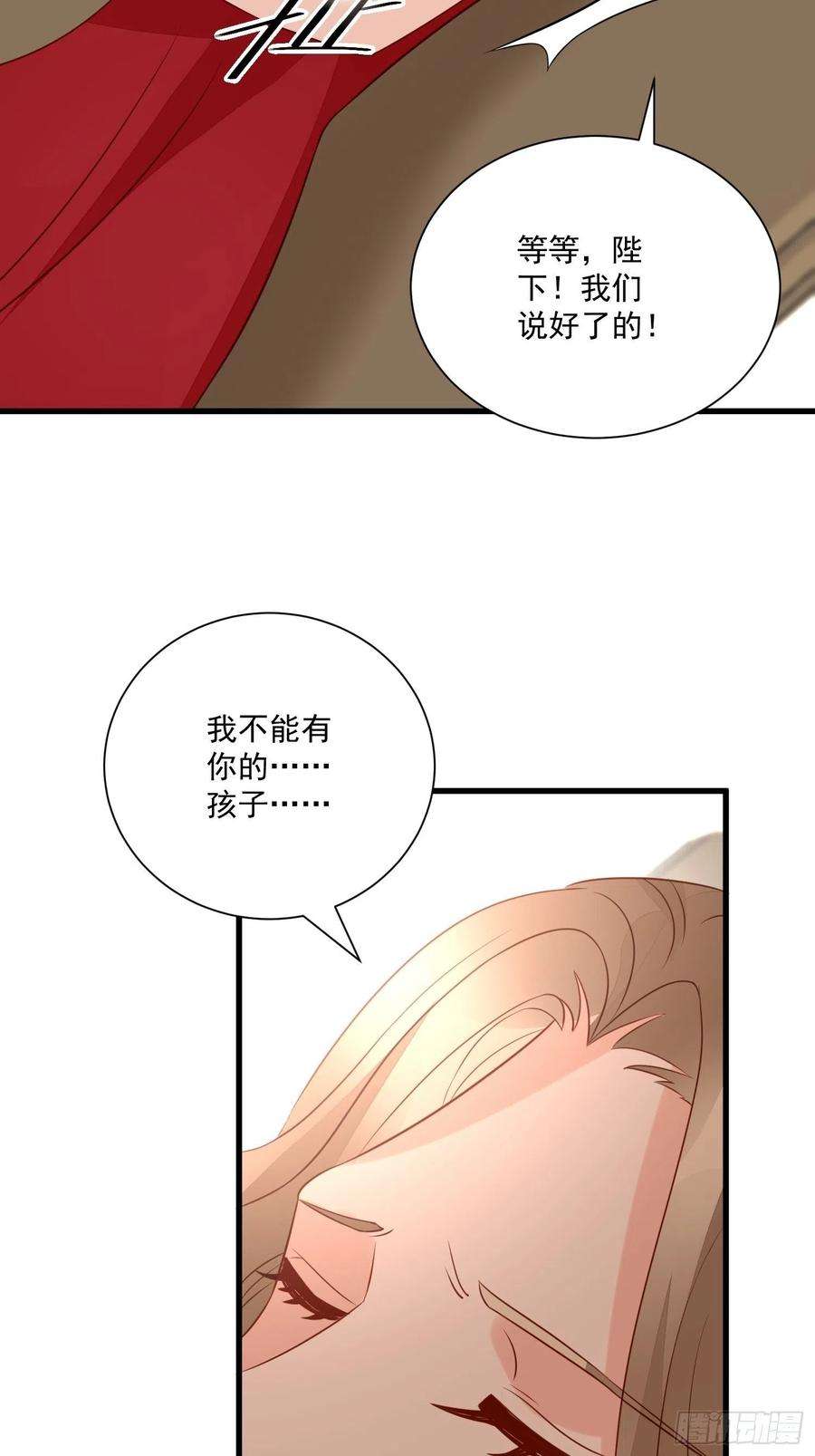 野男人都想嫁给我55话 就凭你们？