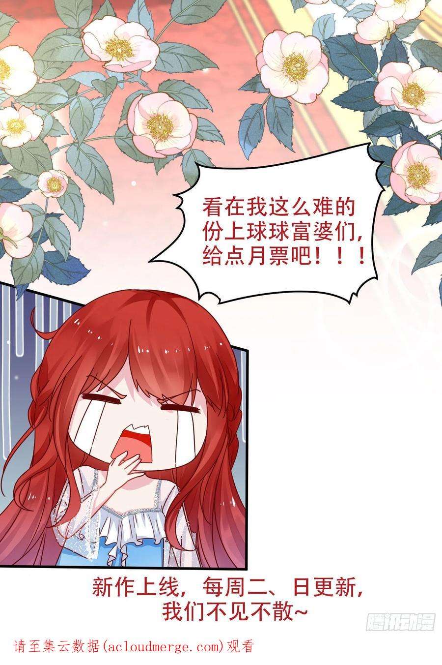 野男人都想嫁给我55话 就凭你们？