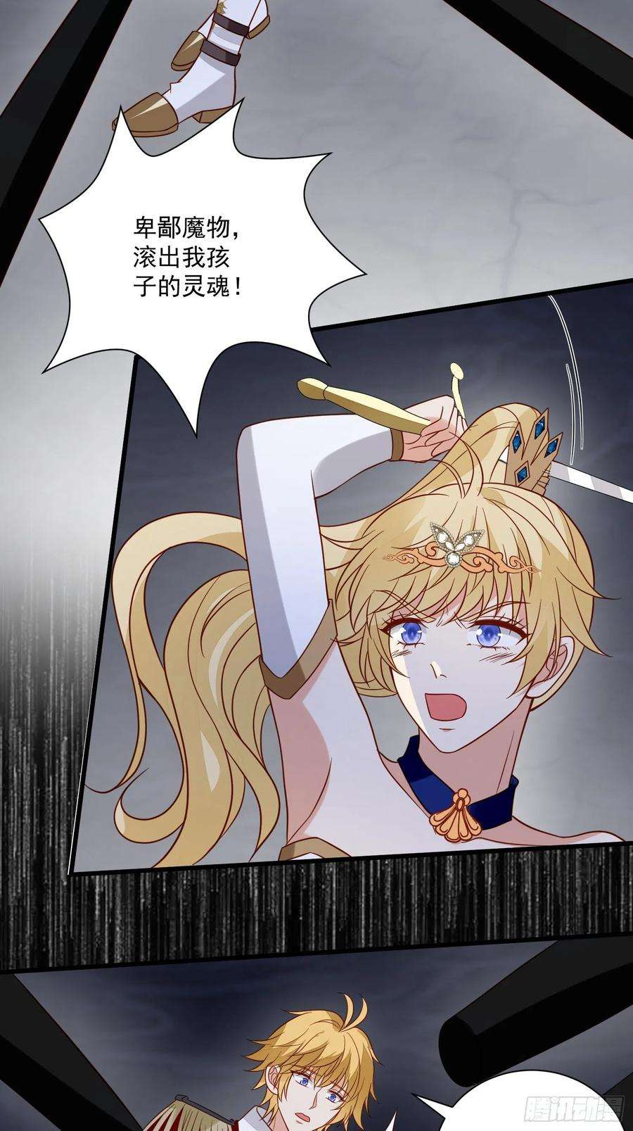 野男人都想嫁给我57话 尘封的话忆