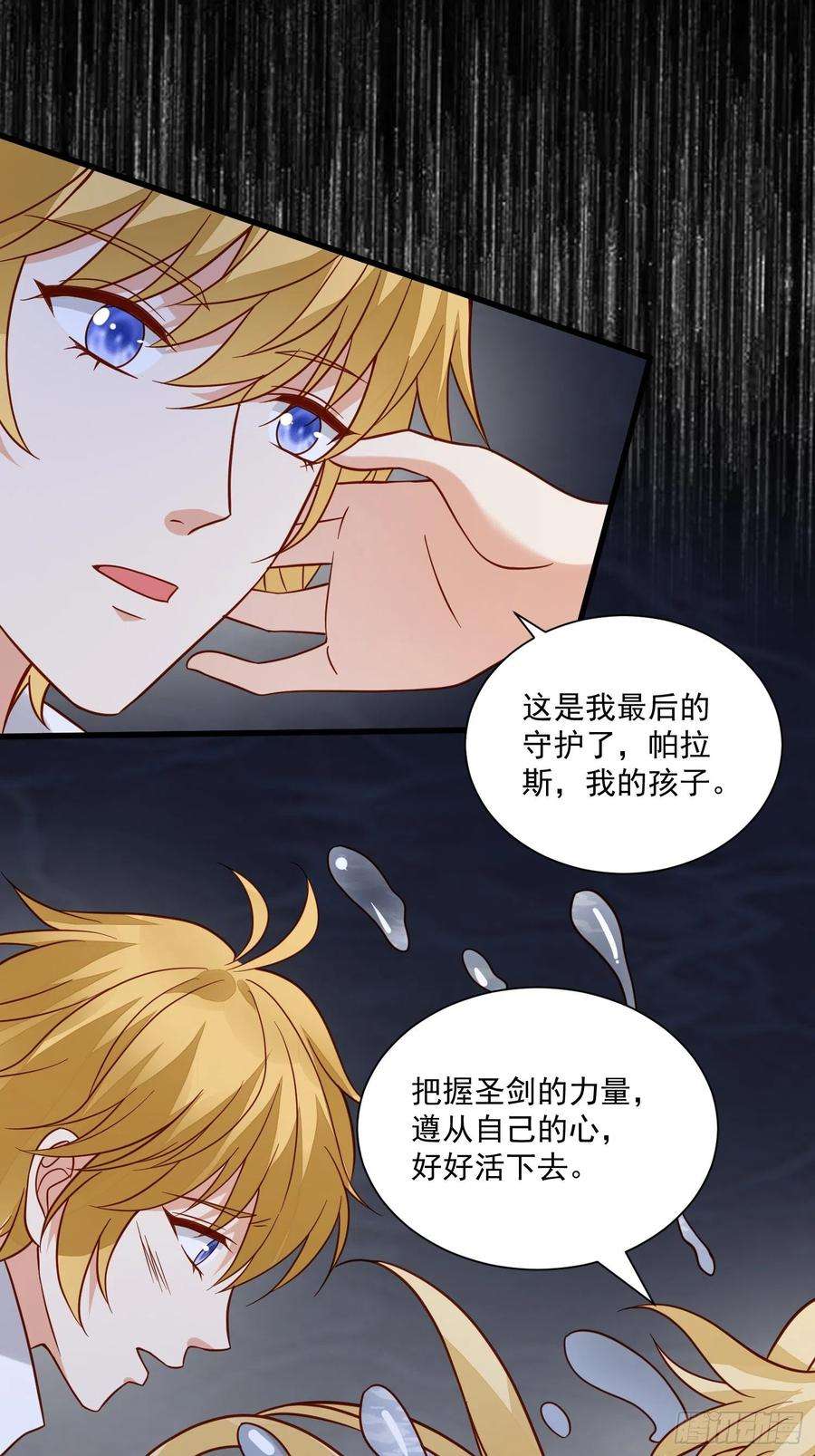 野男人都想嫁给我57话 尘封的话忆