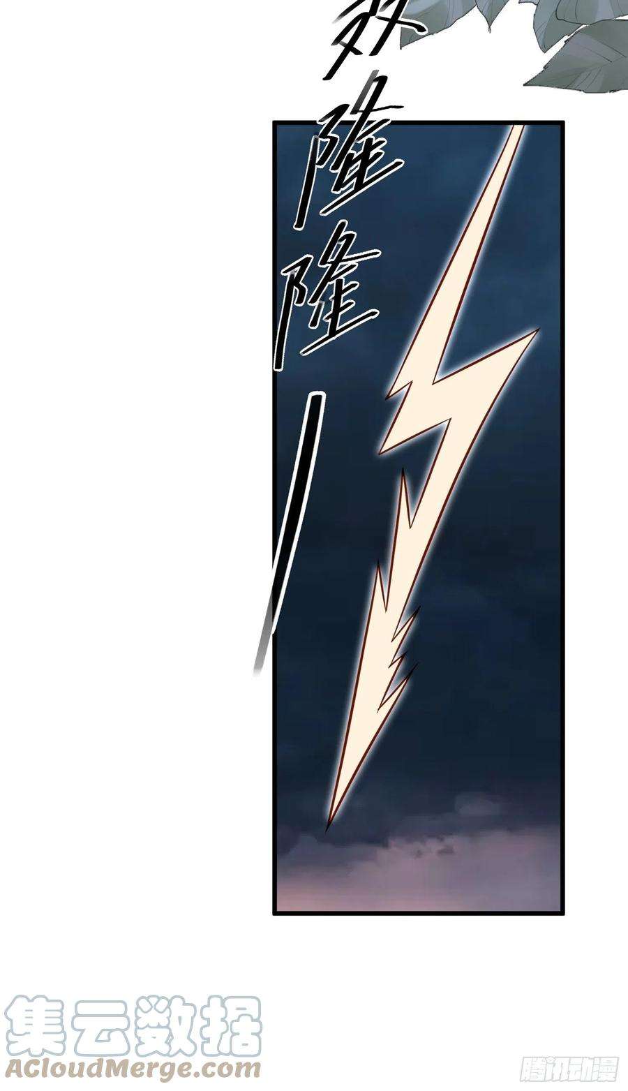 野男人都想嫁给我57话 尘封的话忆