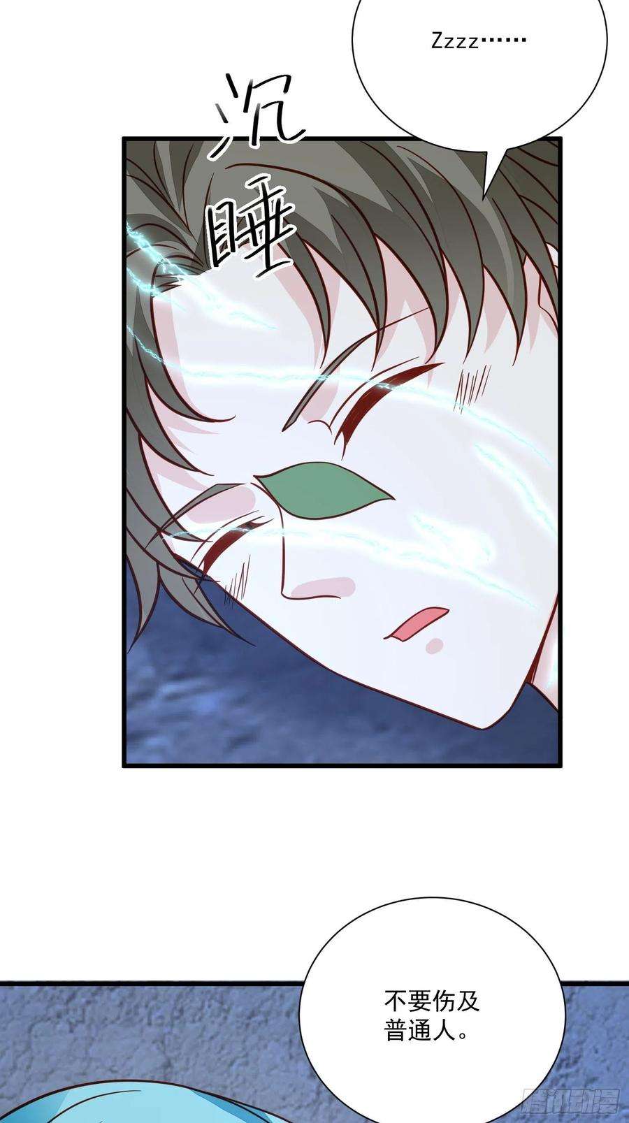 野男人都想嫁给我57话 尘封的话忆