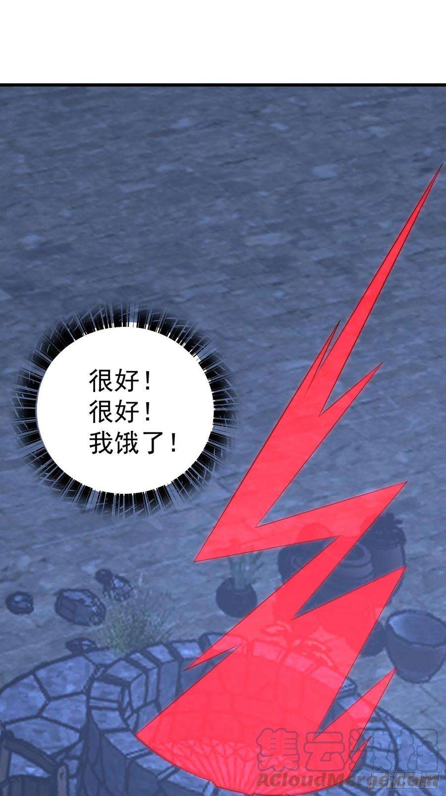 野男人都想嫁给我57话 尘封的话忆