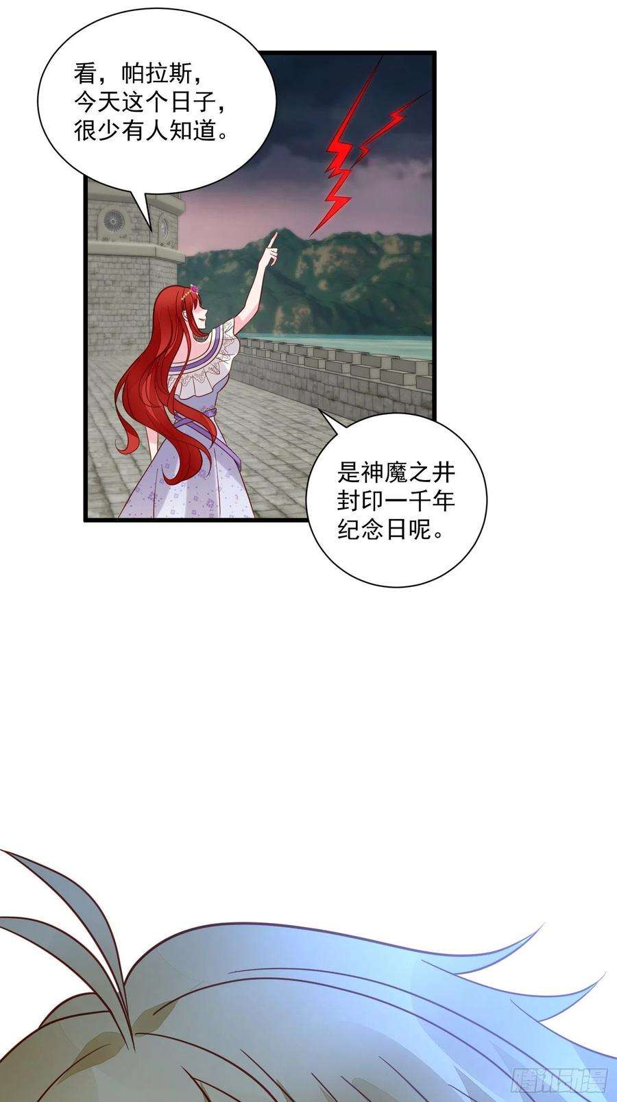 野男人都想嫁给我58话 宿命