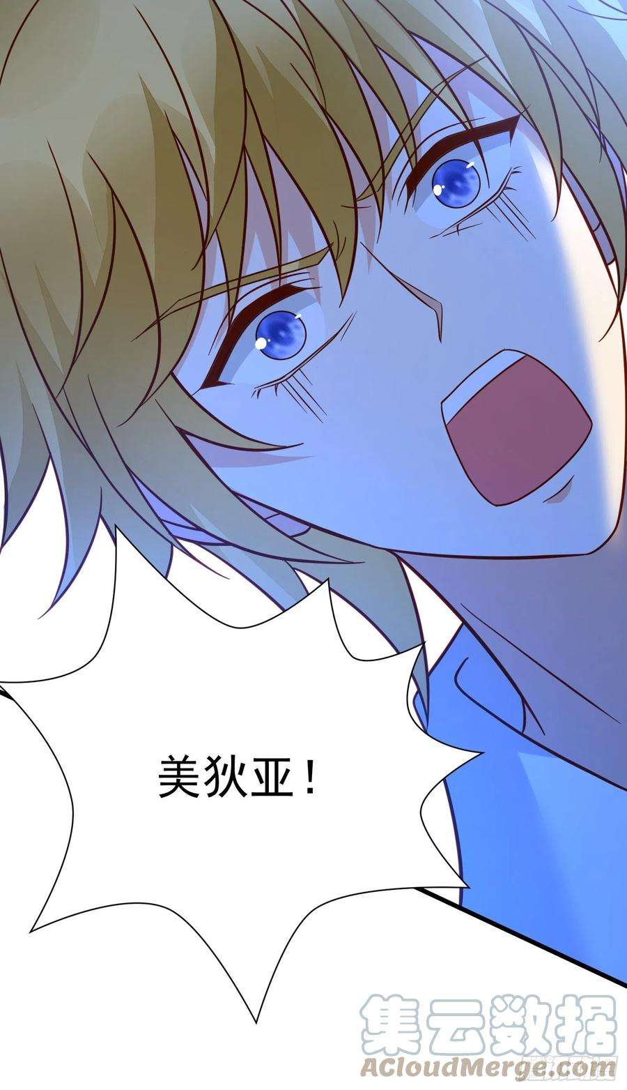 野男人都想嫁给我58话 宿命