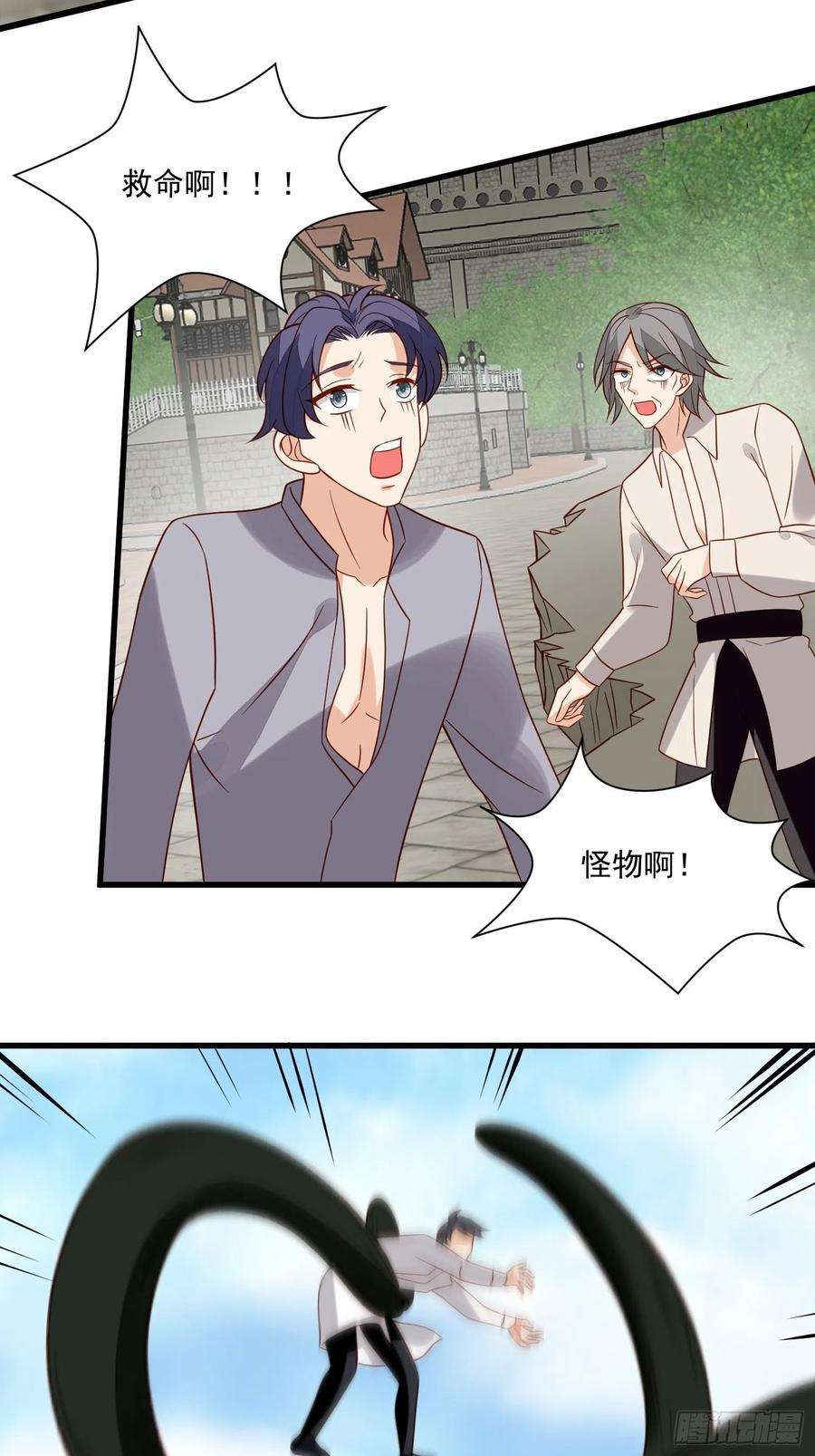 野男人都想嫁给我58话 宿命