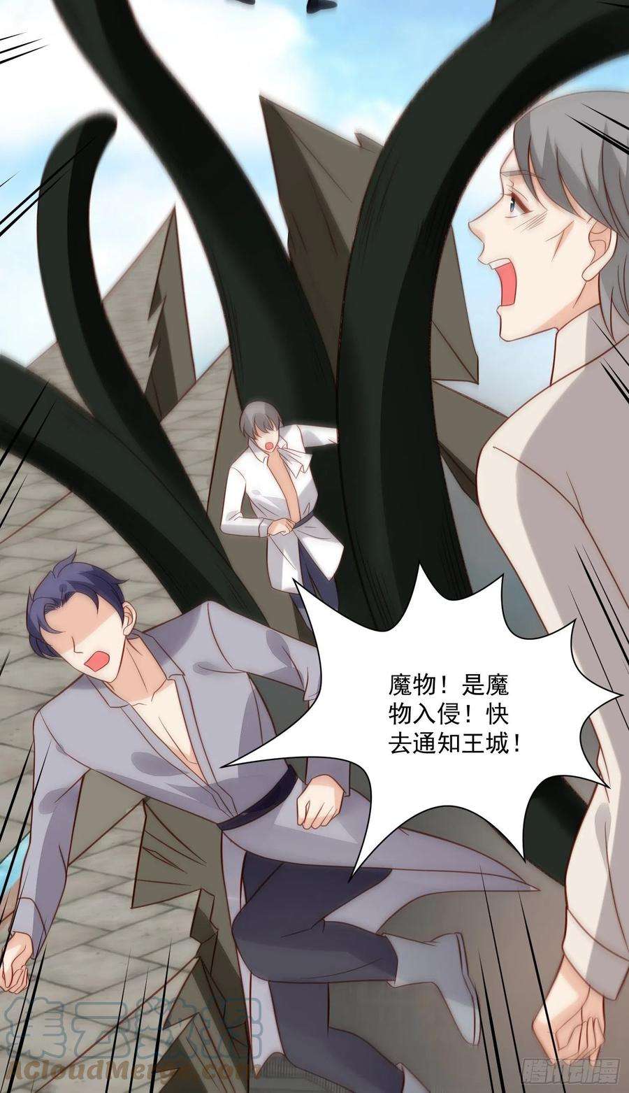 野男人都想嫁给我58话 宿命