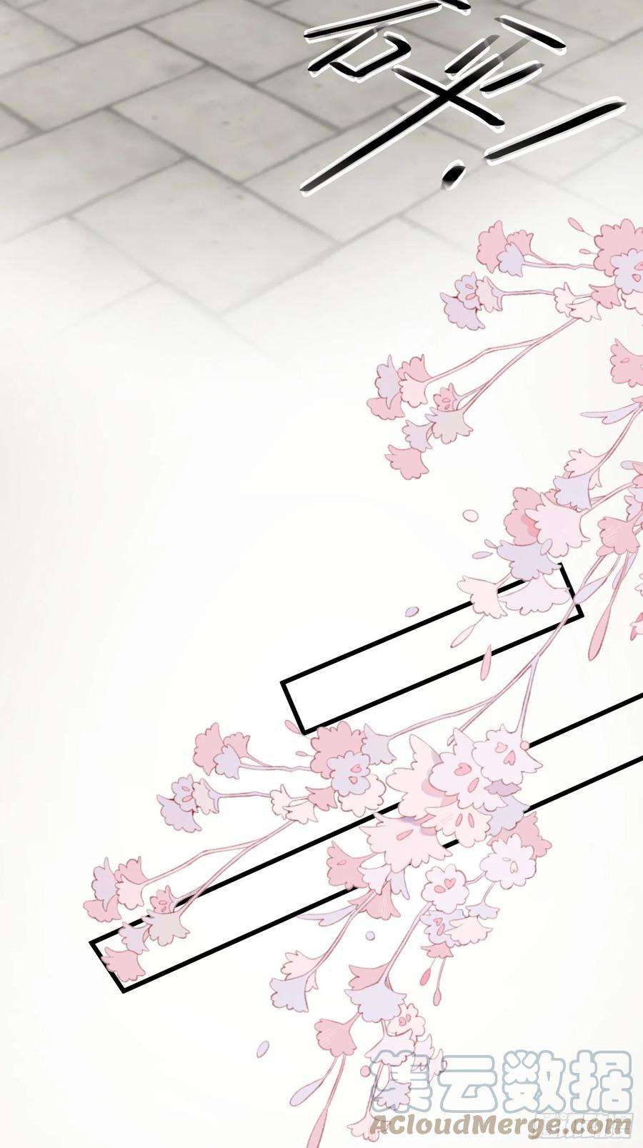 野男人都想嫁给我58话 宿命