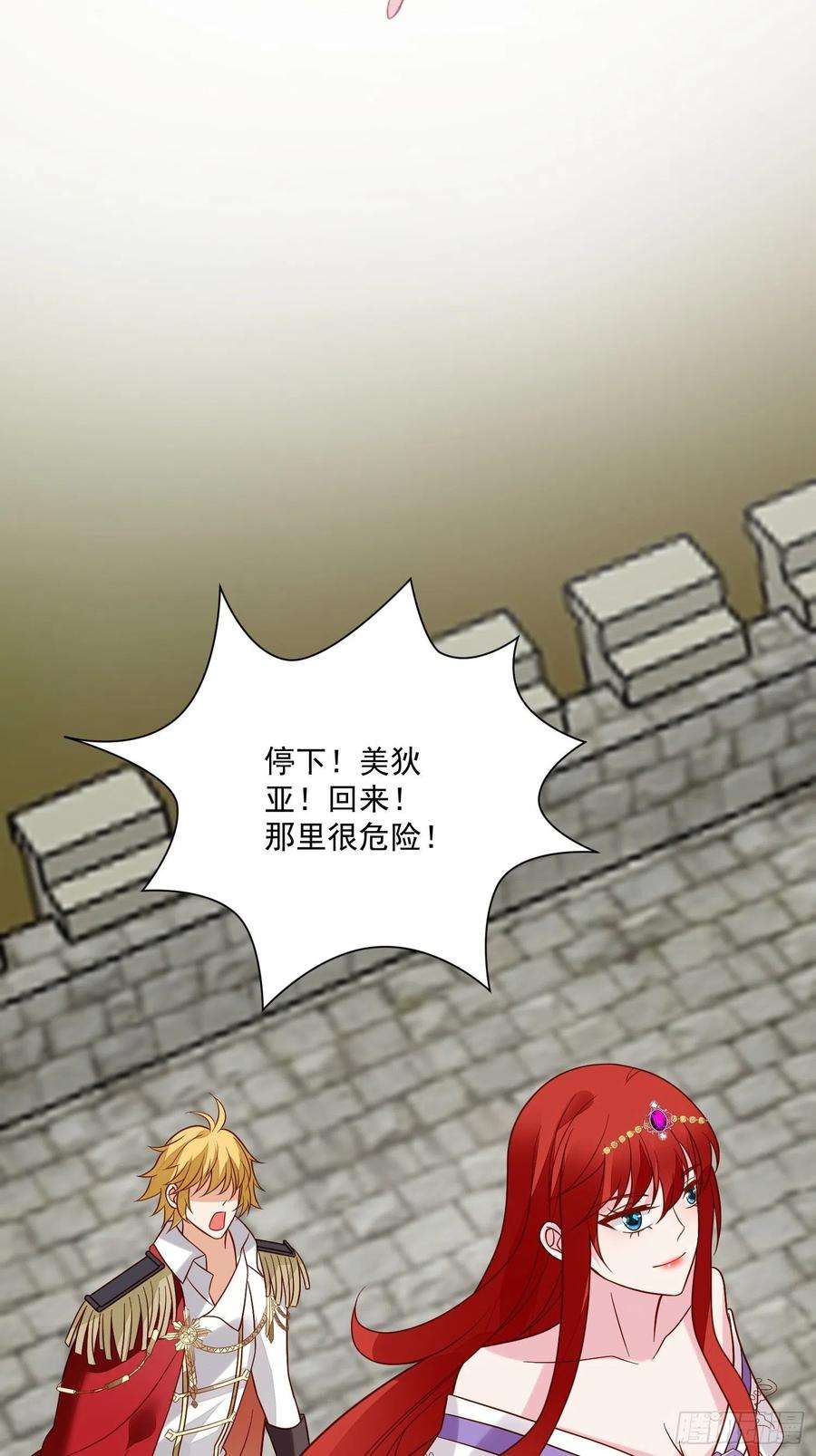 野男人都想嫁给我58话 宿命