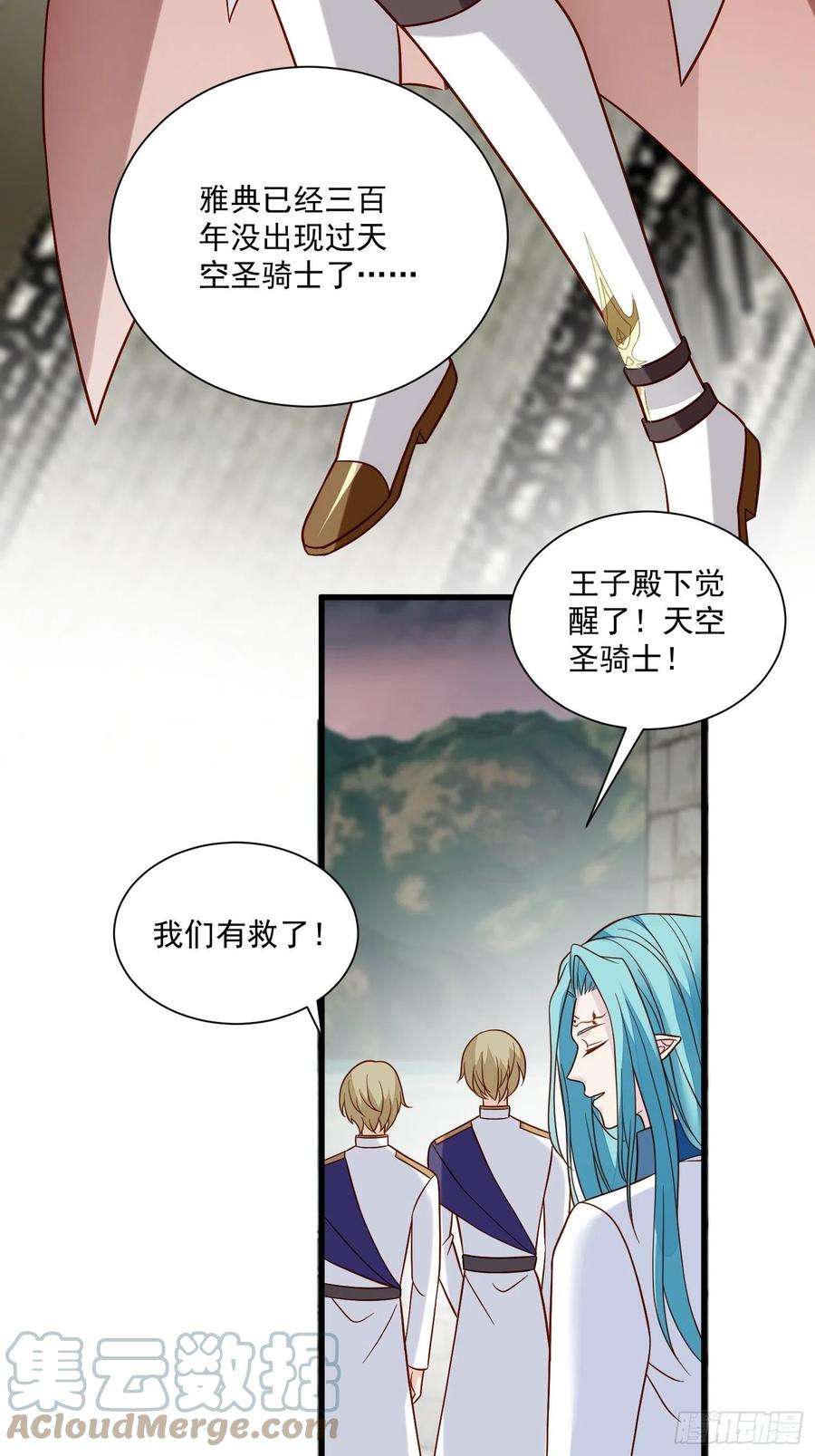 野男人都想嫁给我58话 宿命
