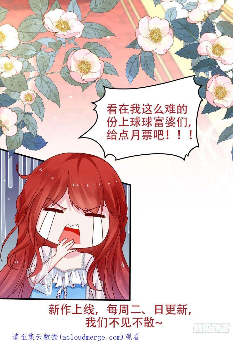 野男人都想嫁给我58话 宿命