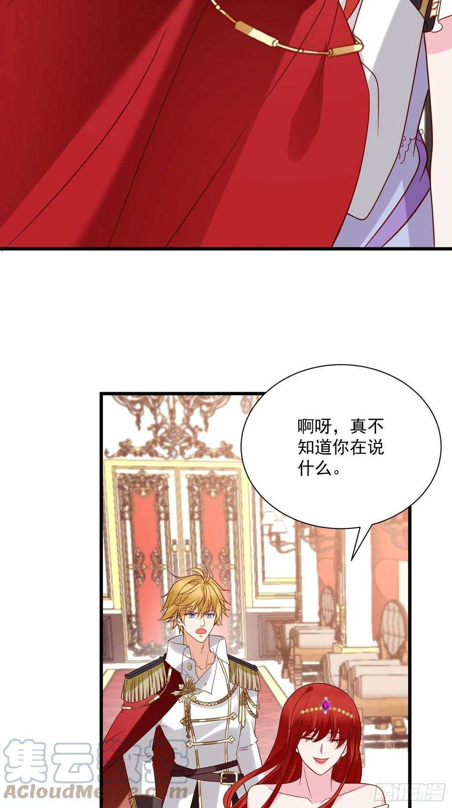 野男人都想嫁给我58话 宿命