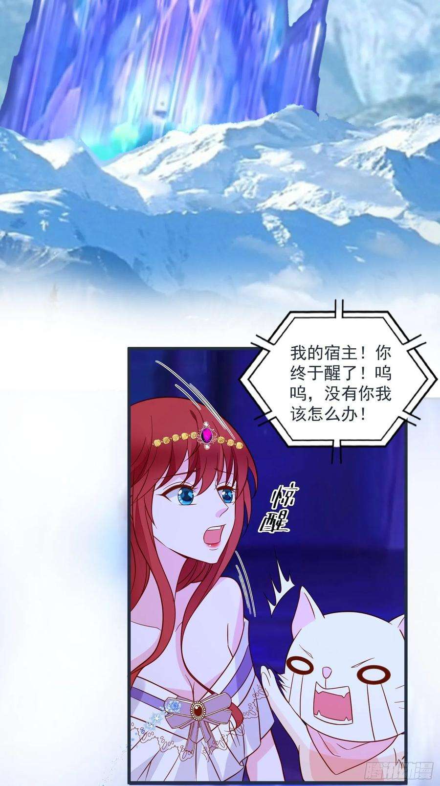 野男人都想嫁给我60话两个我