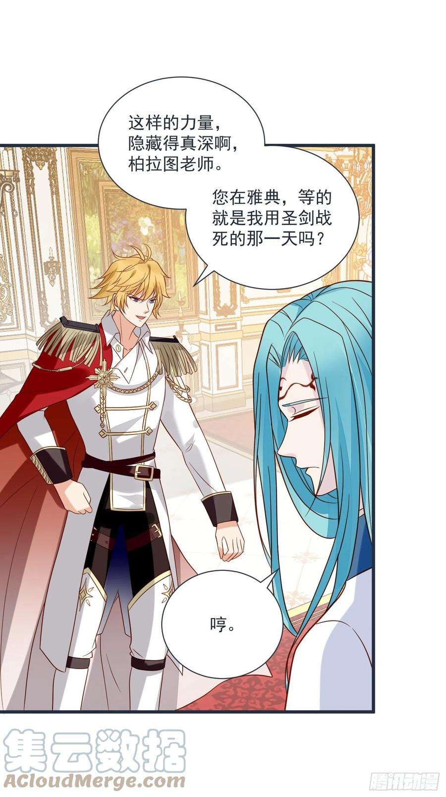 野男人都想嫁给我60话两个我