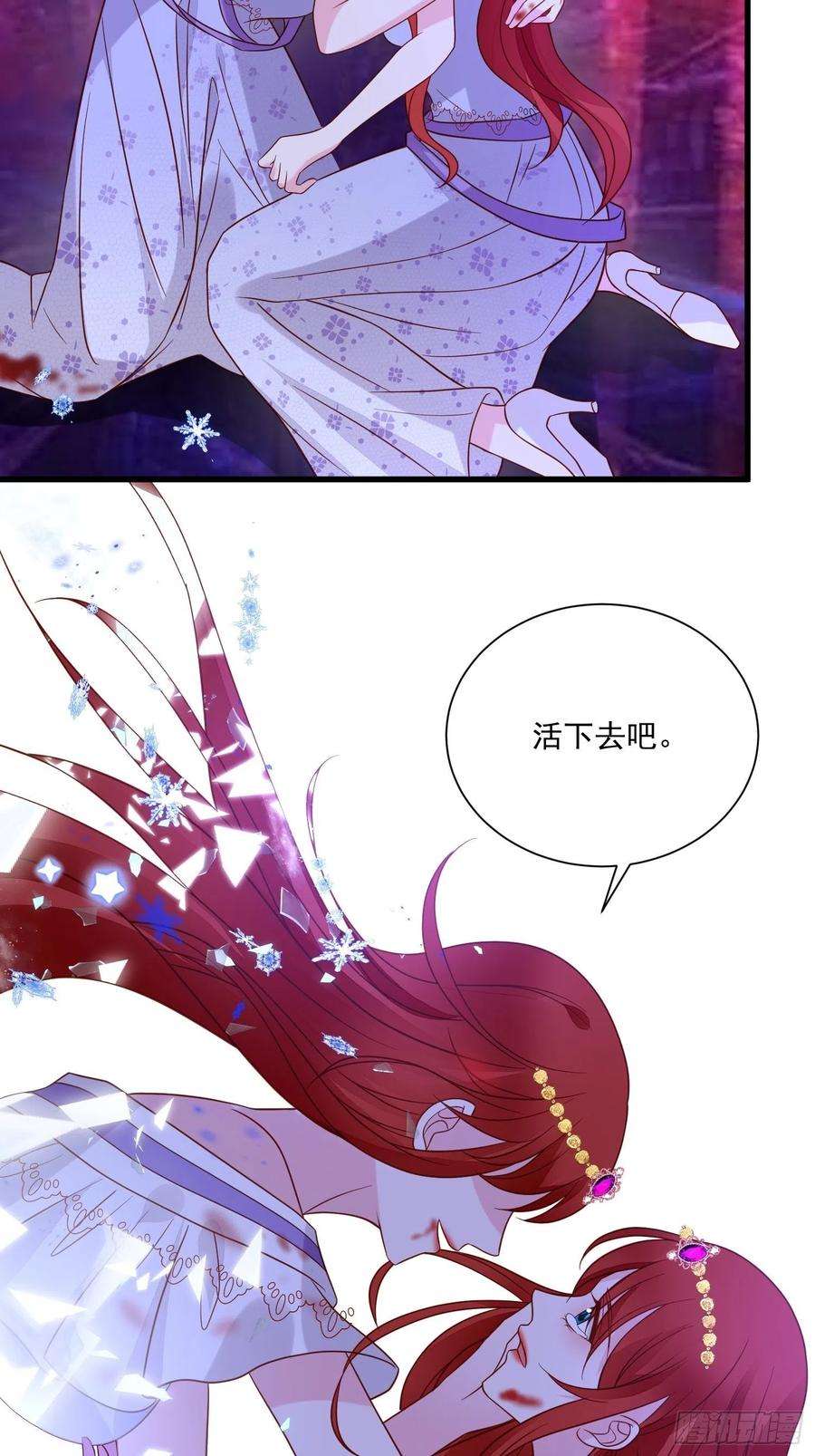 野男人都想嫁给我60话两个我