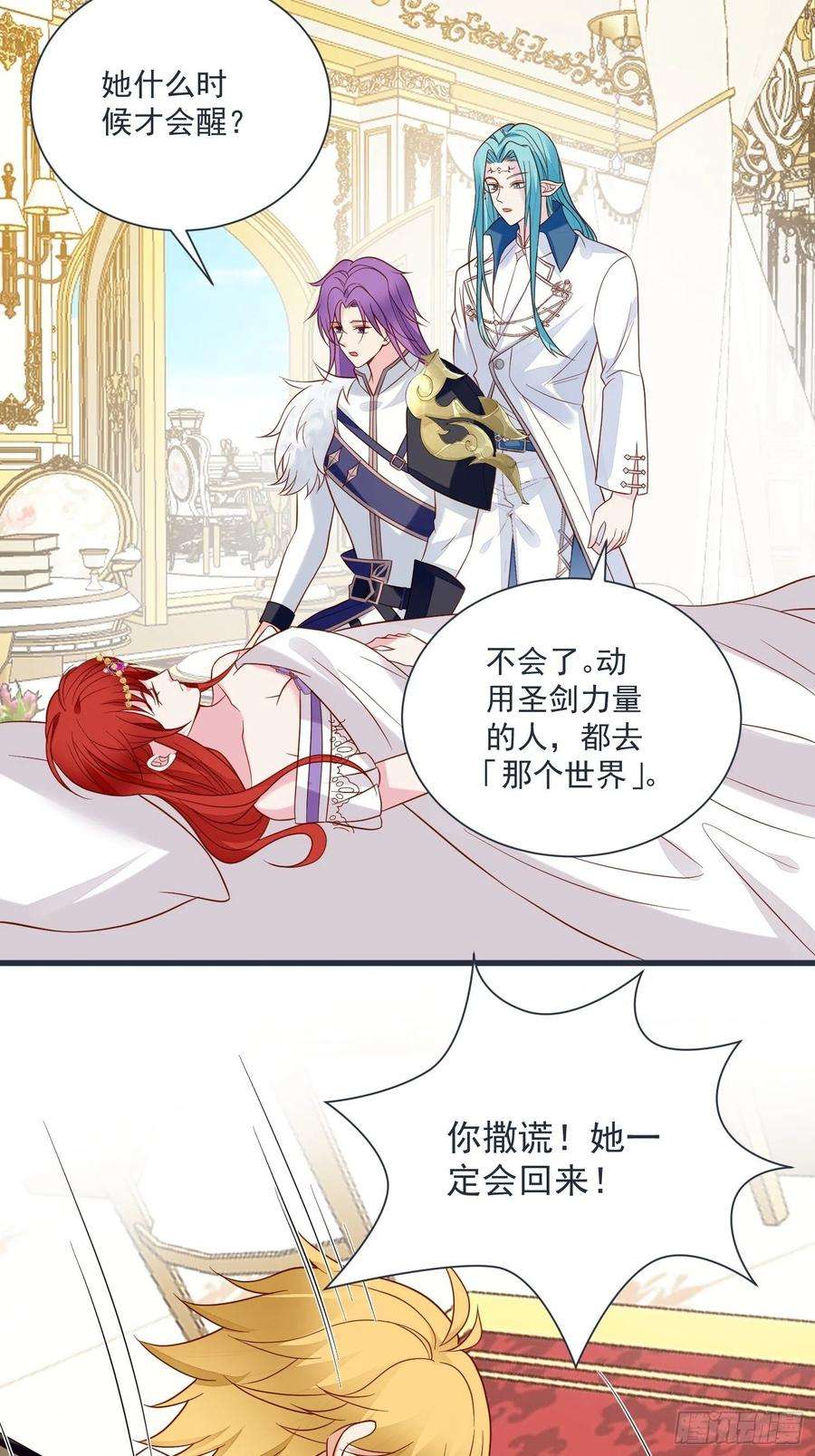 野男人都想嫁给我60话两个我