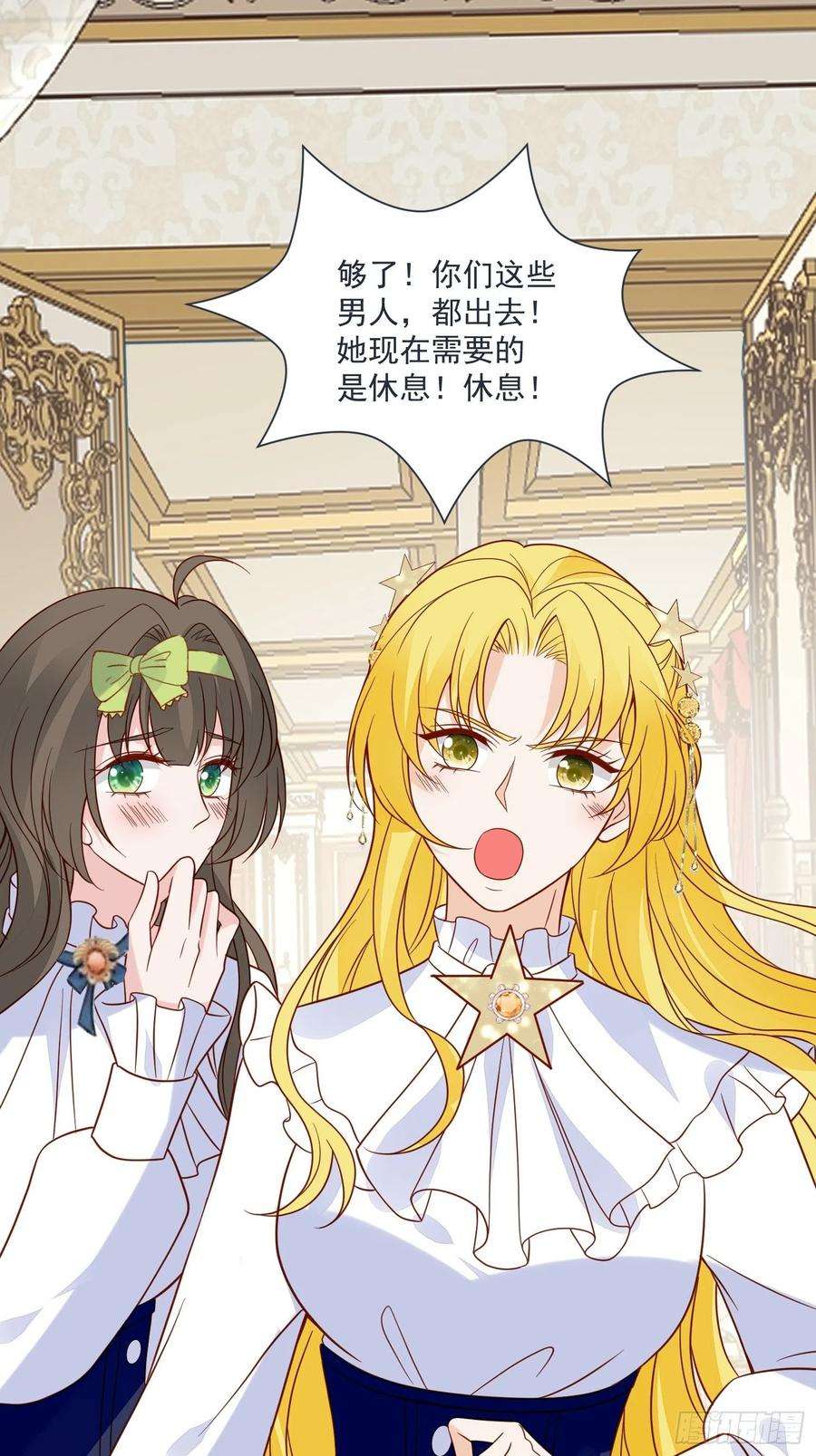 野男人都想嫁给我60话两个我