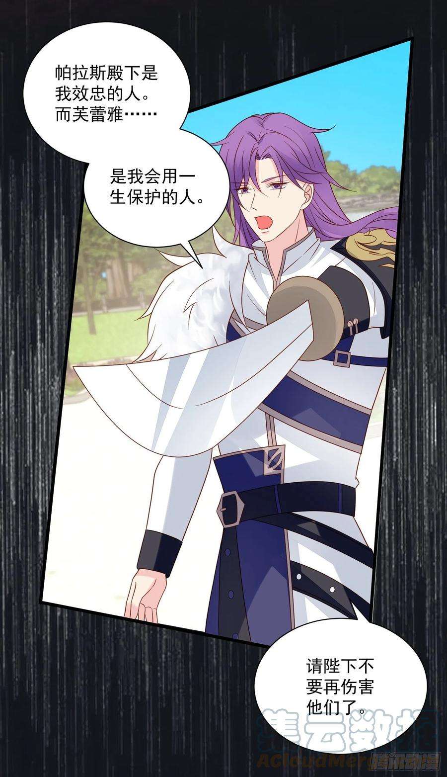 野男人都想嫁给我61话 重生