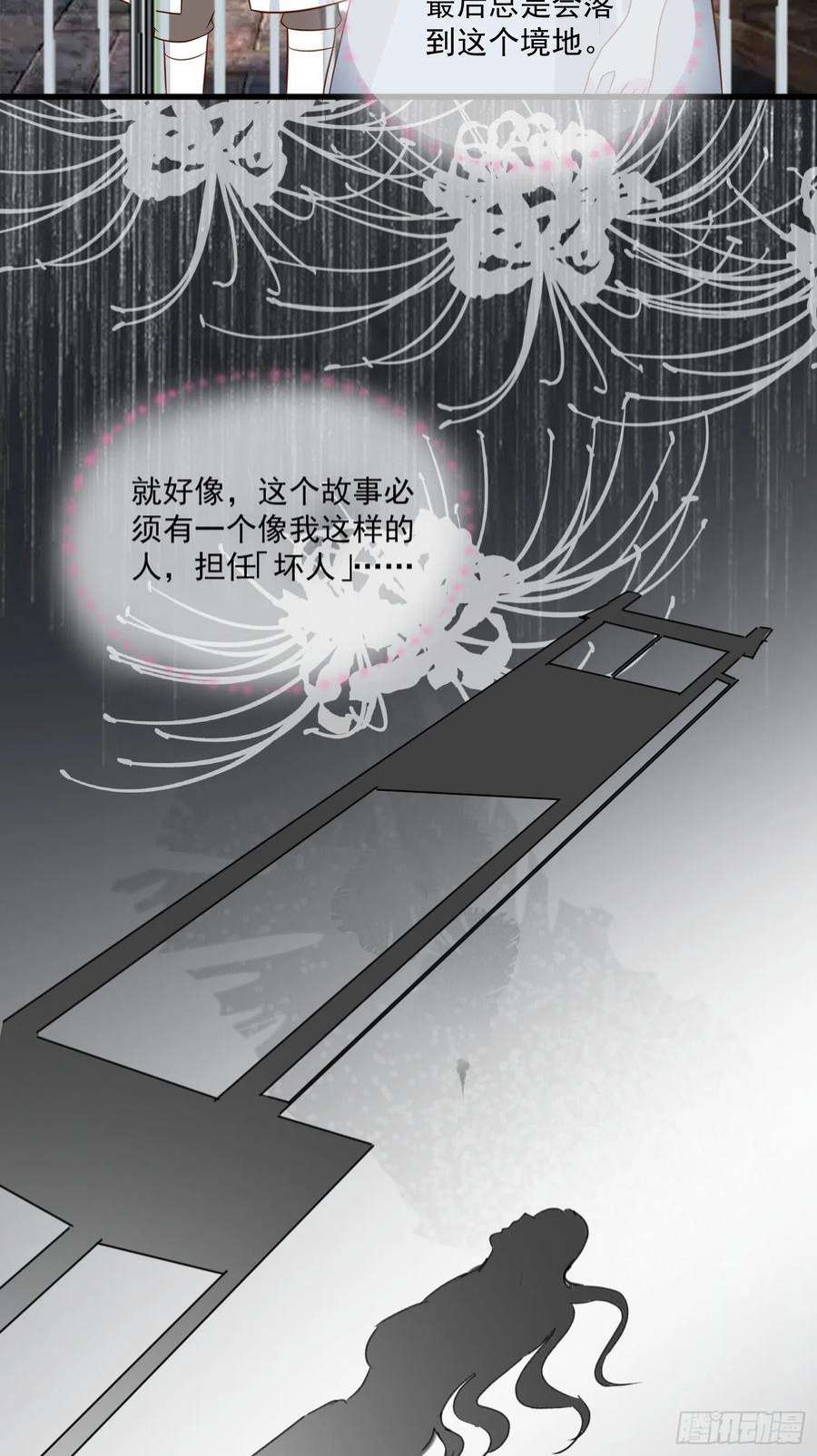 野男人都想嫁给我61话 重生