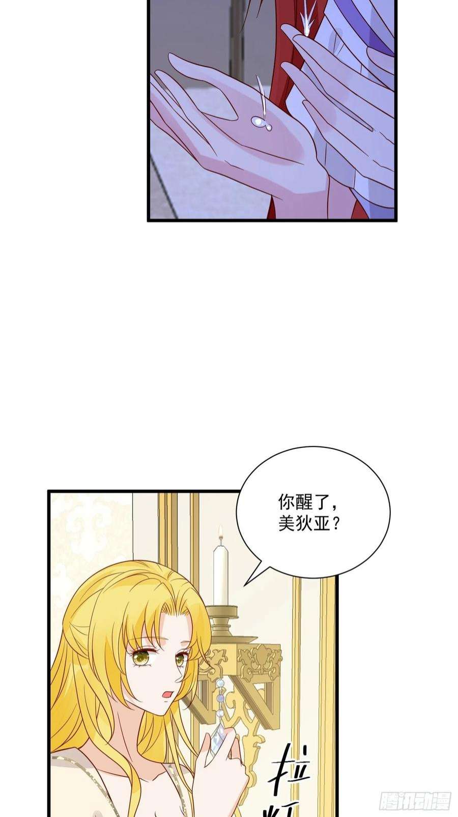 野男人都想嫁给我61话 重生