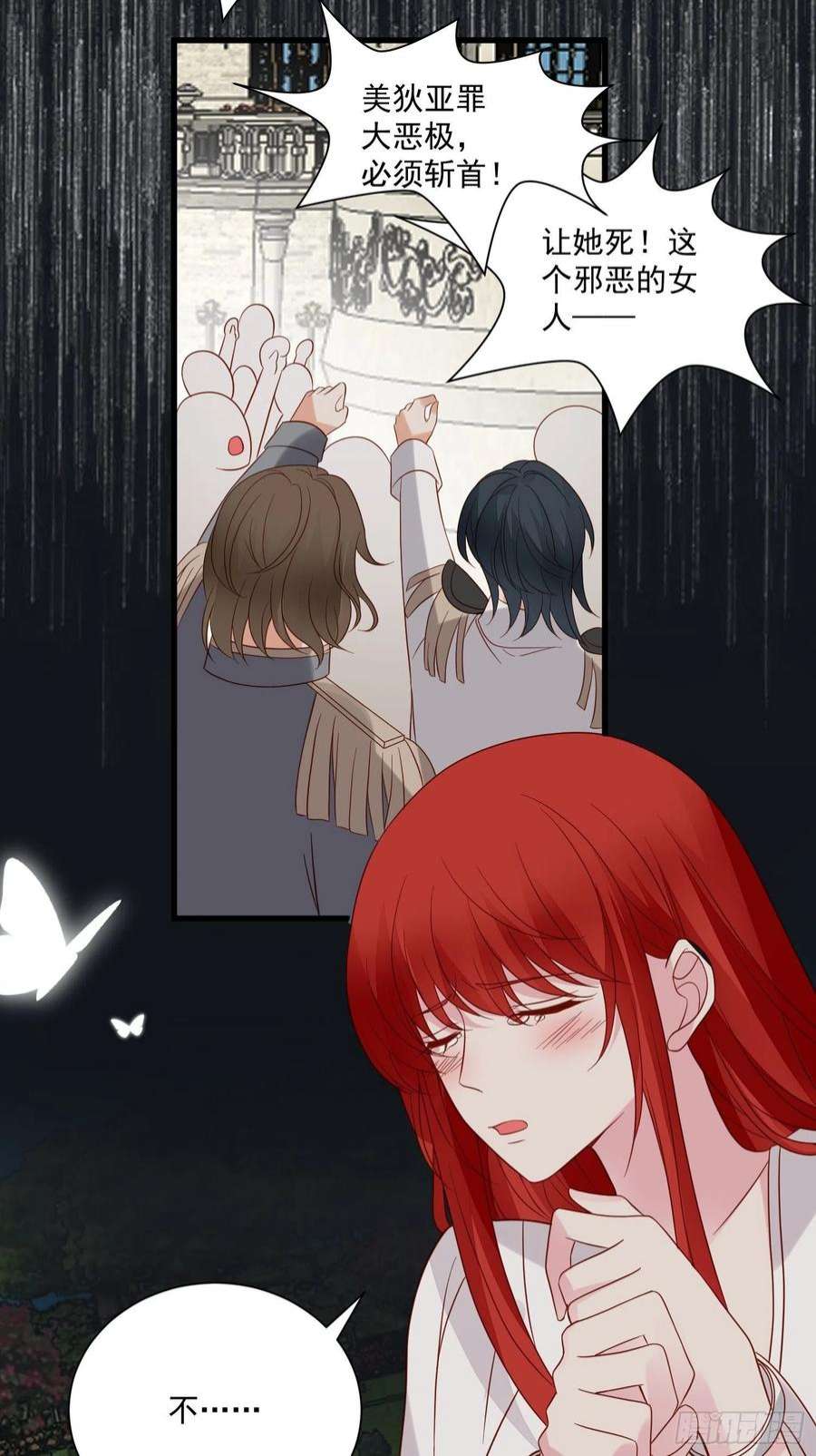 野男人都想嫁给我61话 重生