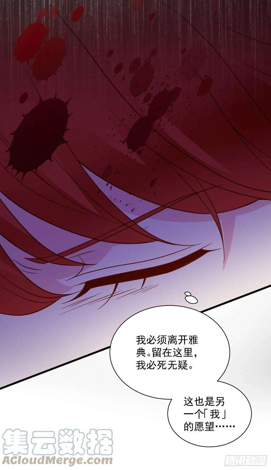 野男人都想嫁给我62话 他们都觉醒了记忆？