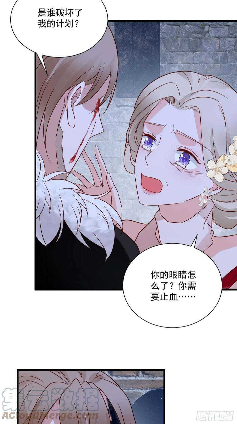 野男人都想嫁给我62话 他们都觉醒了记忆？