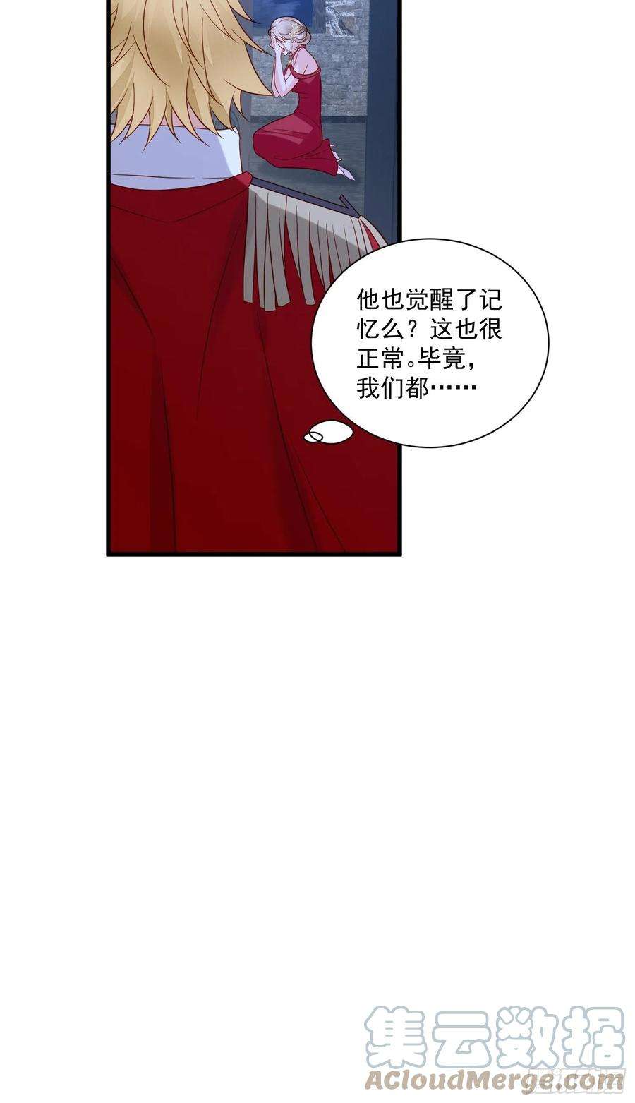 野男人都想嫁给我62话 他们都觉醒了记忆？