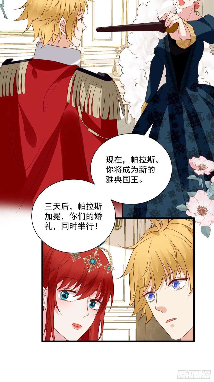 野男人都想嫁给我63话 如果我拒绝结婚呢