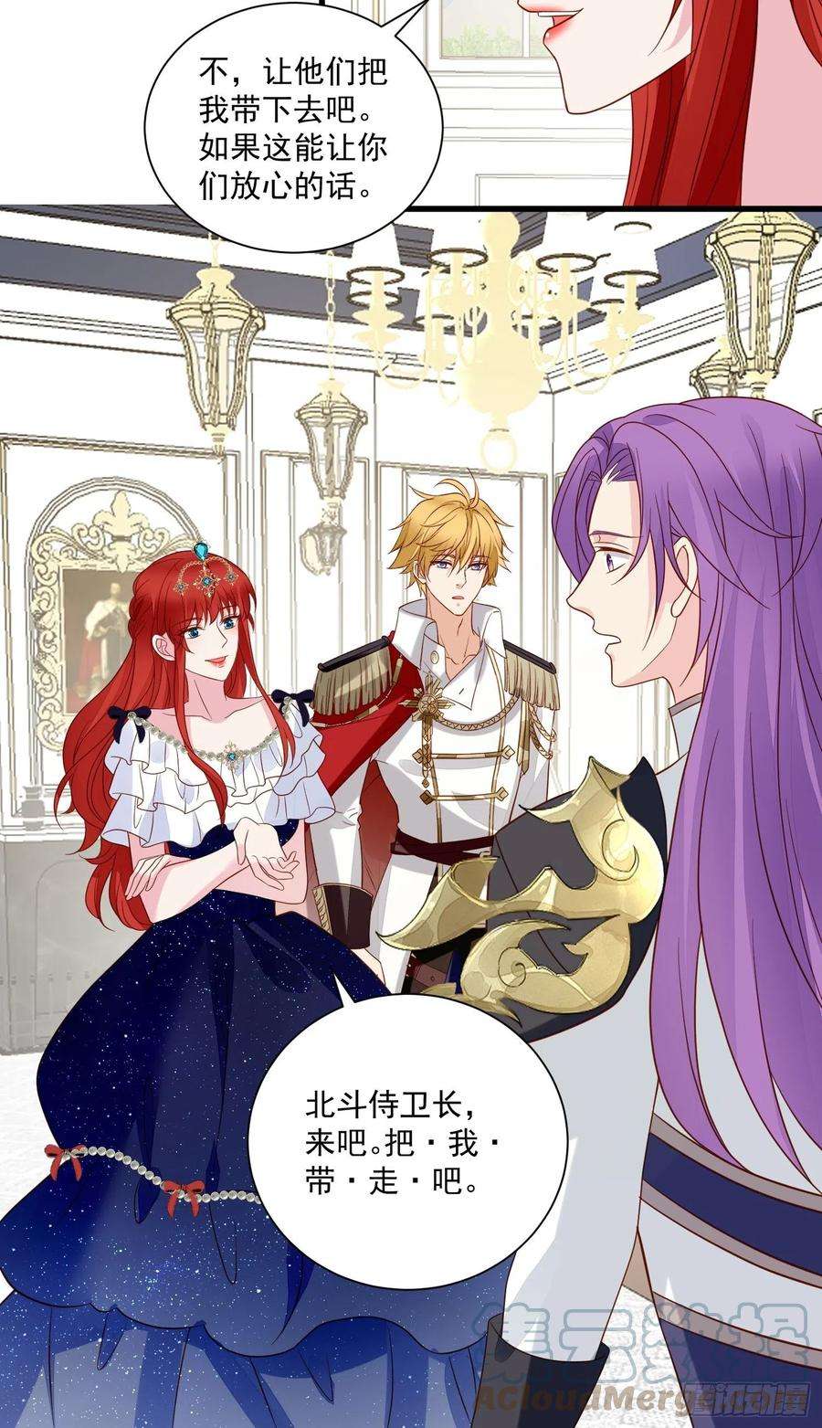 野男人都想嫁给我63话 如果我拒绝结婚呢