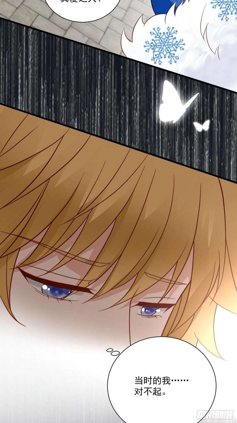 野男人都想嫁给我63话 如果我拒绝结婚呢