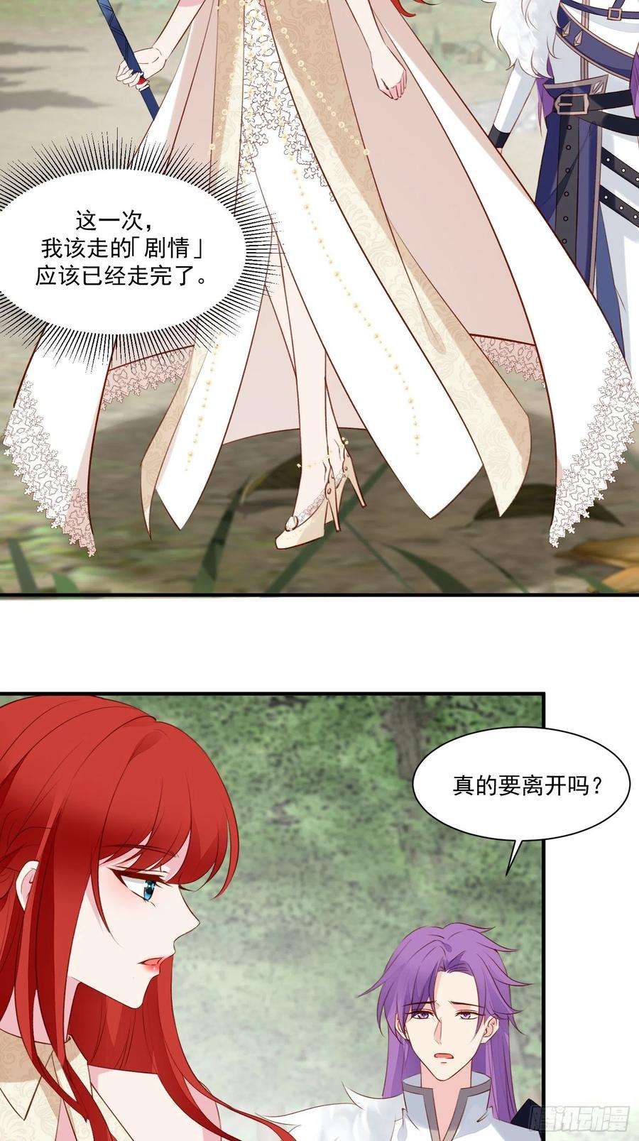 野男人都想嫁给我64话移情别恋了么