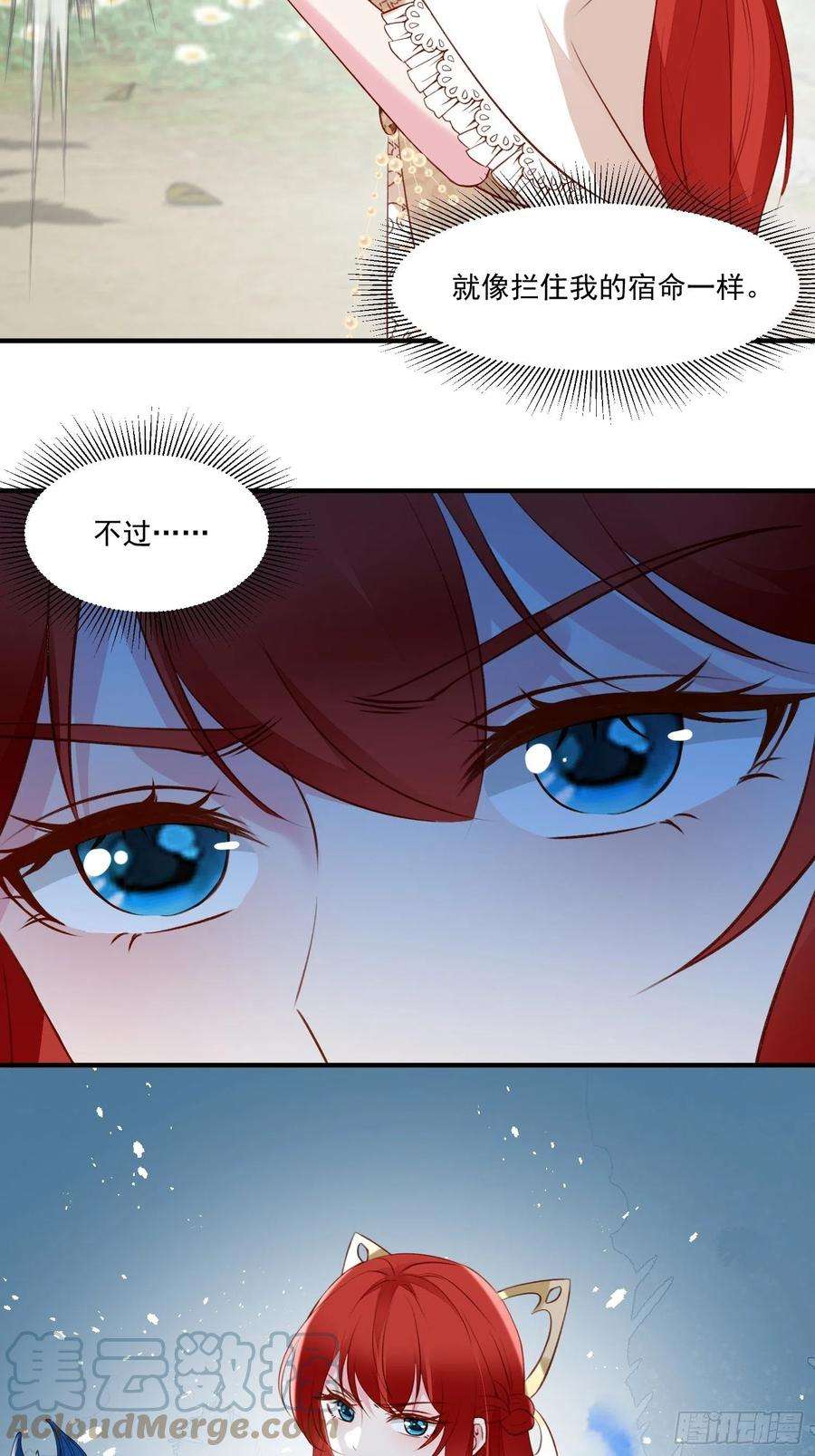 野男人都想嫁给我64话移情别恋了么