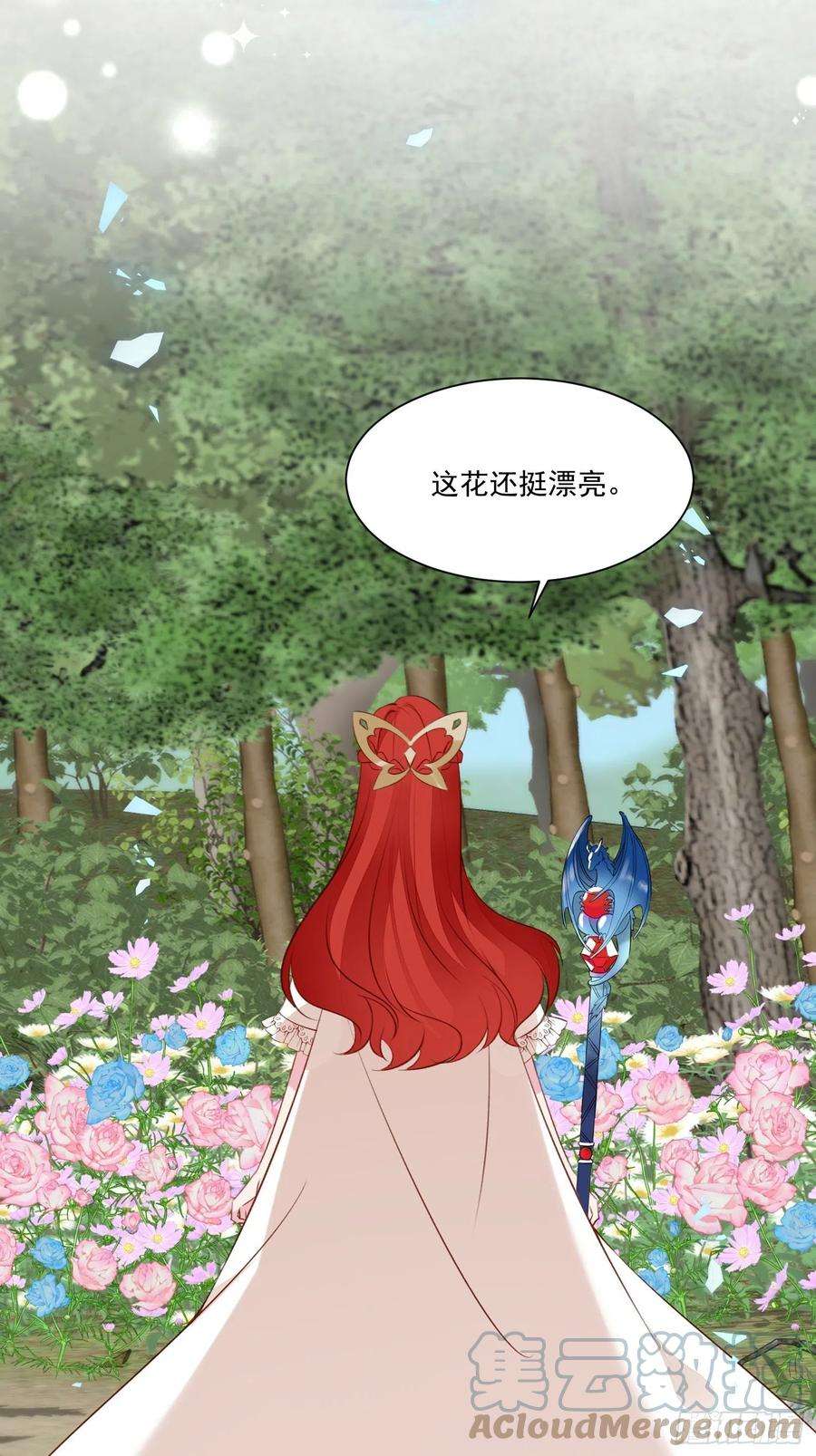 野男人都想嫁给我64话移情别恋了么