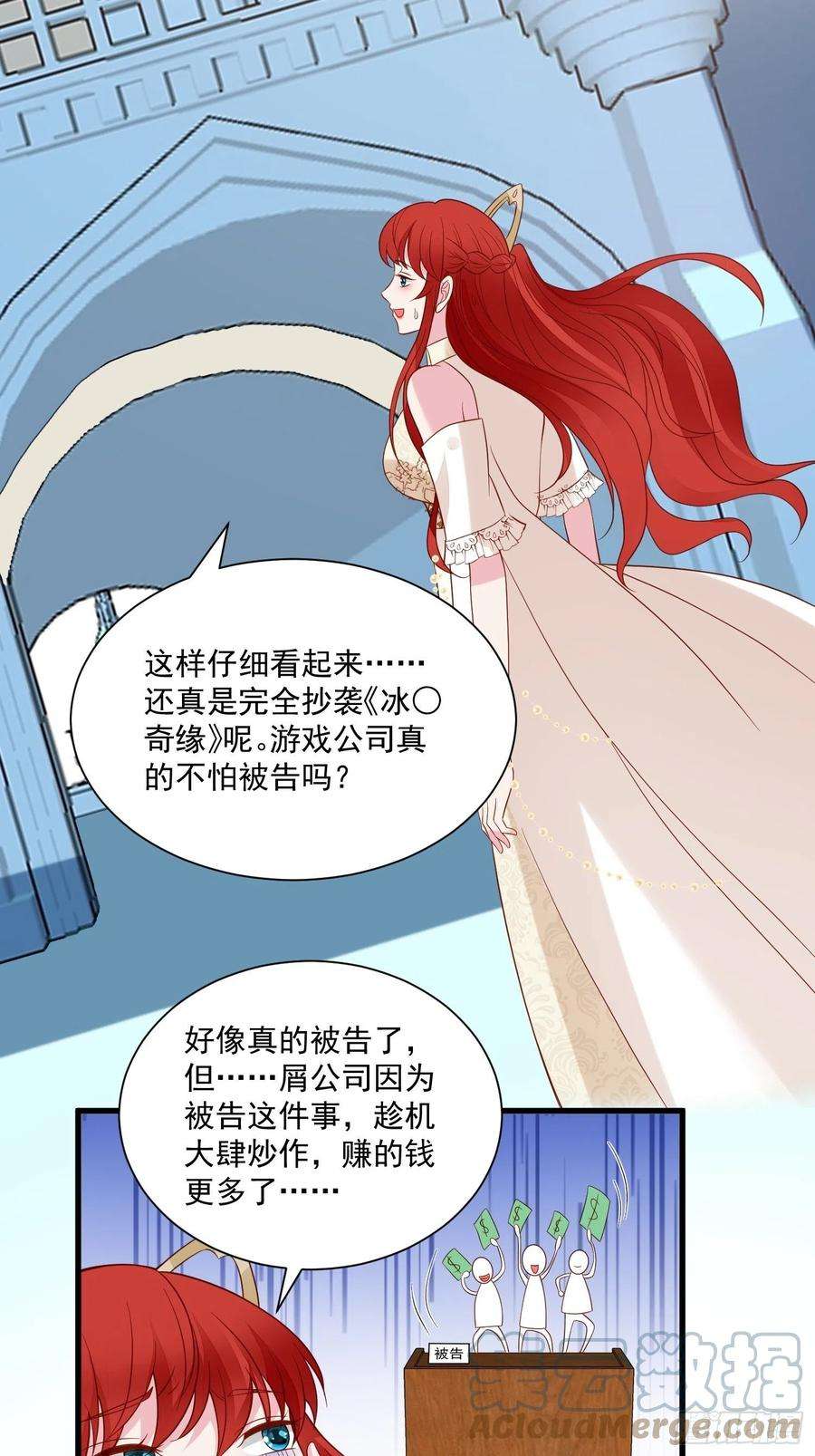 野男人都想嫁给我64话移情别恋了么